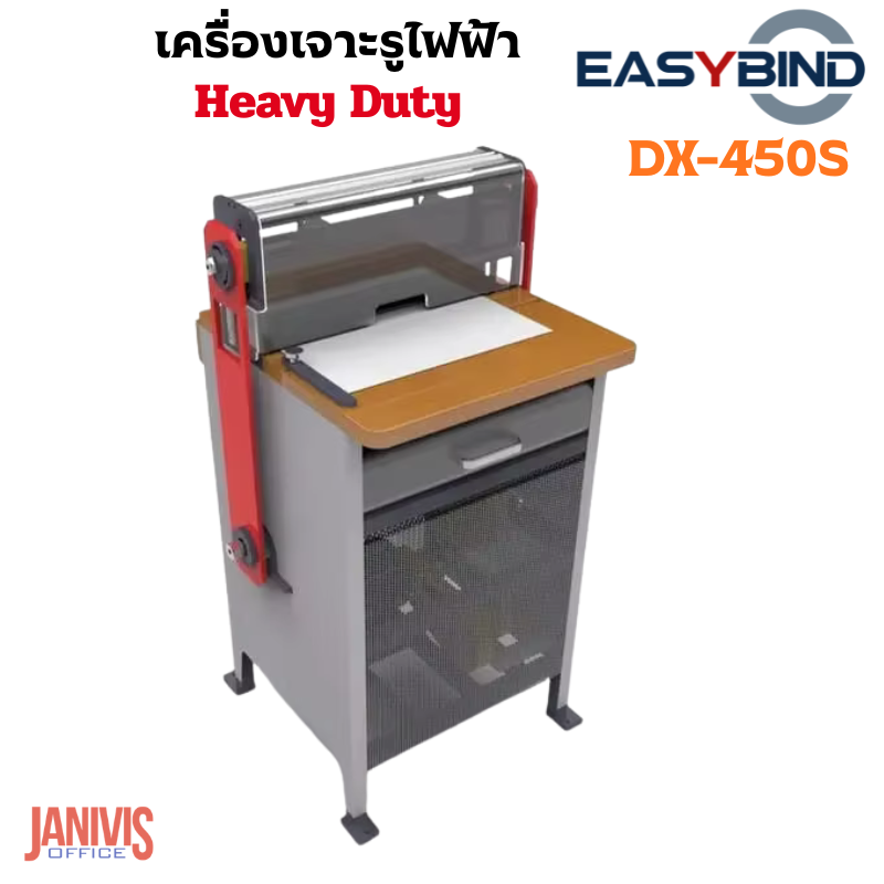 เครื่องเจาะรูและเข้าเล่มสันขดลวด EASYBIND รุ่น DX-450S มีเครื่องบีบในตัว