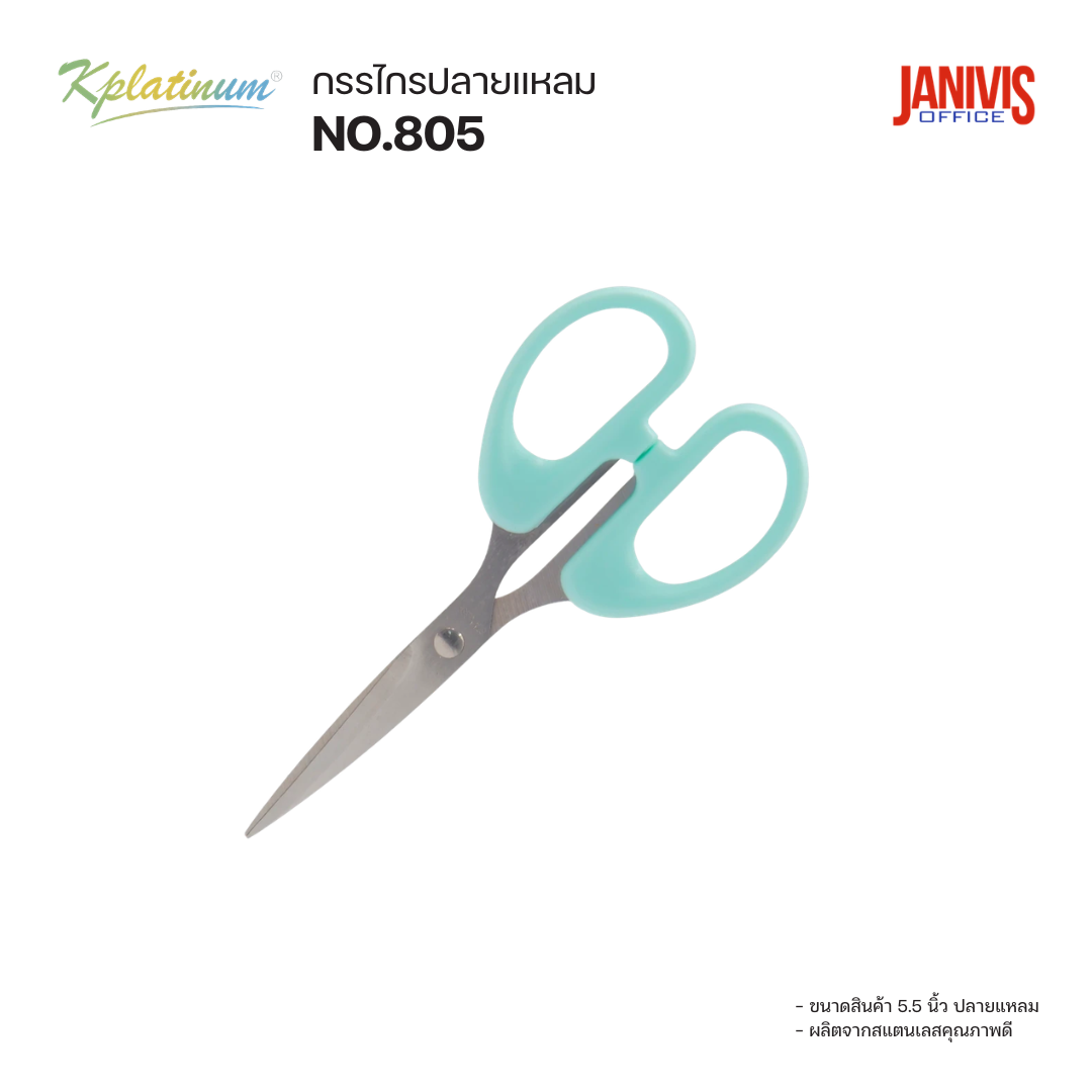 KTS กรรไกร No.805 5 1/2นิ้ว ปลายแหลม (12อัน/แพ็ค)