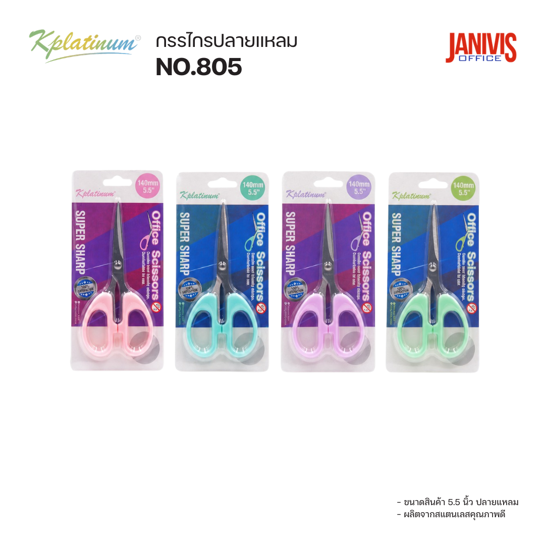 KTS กรรไกร No.805 5 1/2นิ้ว ปลายแหลม (12อัน/แพ็ค) - Image 3