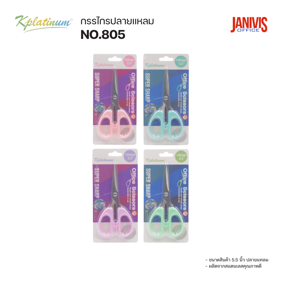 KTS กรรไกร No.805 5 1/2นิ้ว ปลายแหลม (12อัน/แพ็ค) - Image 5