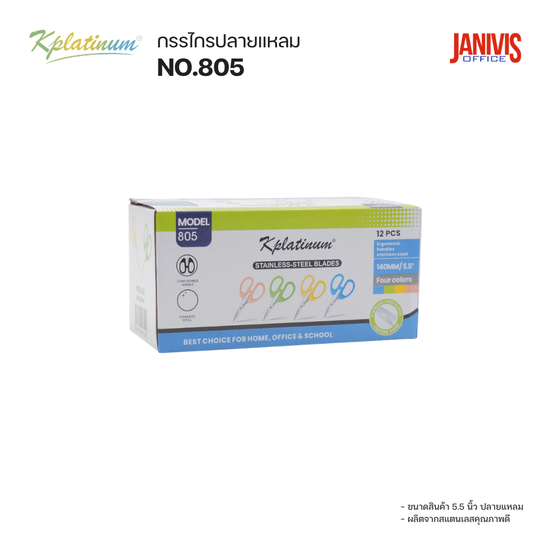KTS กรรไกร No.805 5 1/2นิ้ว ปลายแหลม (12อัน/แพ็ค) - Image 6