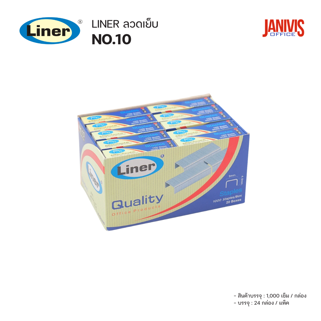 Liner ลวดเย็บ No.10 (แพ็ค20กล่อง) - Image 4