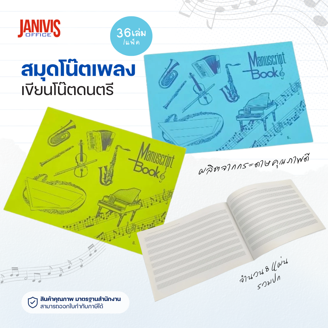 ck-music-notebook-18x25cm