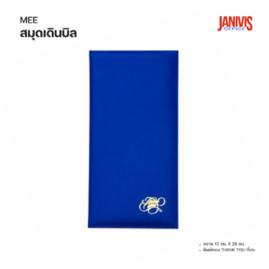 MEE สมุดเดินบิล ปกหนังเทียม (1เล่ม/แพ็ค)