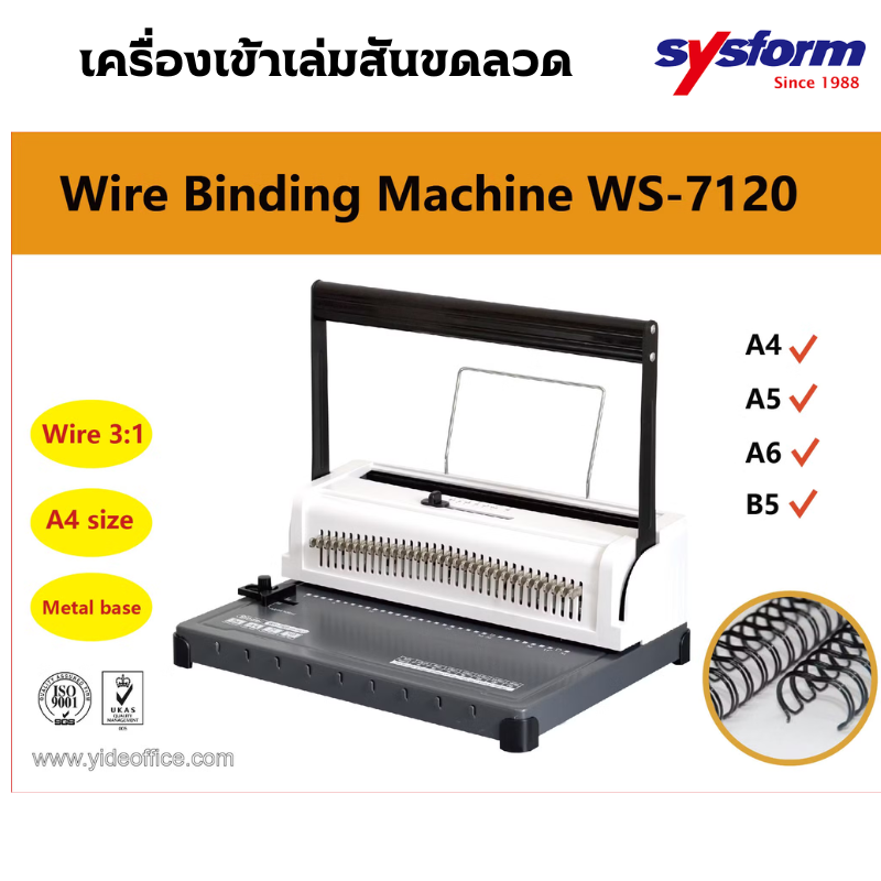 SYSFORMเครื่องเข้าเล่มสันขดลวด 3:1 รุ่น WS-7120 - Image 2