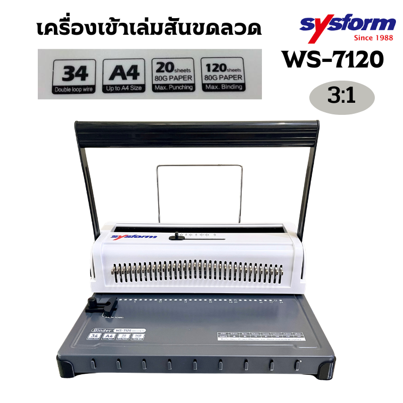 SYSFORMเครื่องเข้าเล่มสันขดลวด 3:1 รุ่น WS-7120 - Image 4