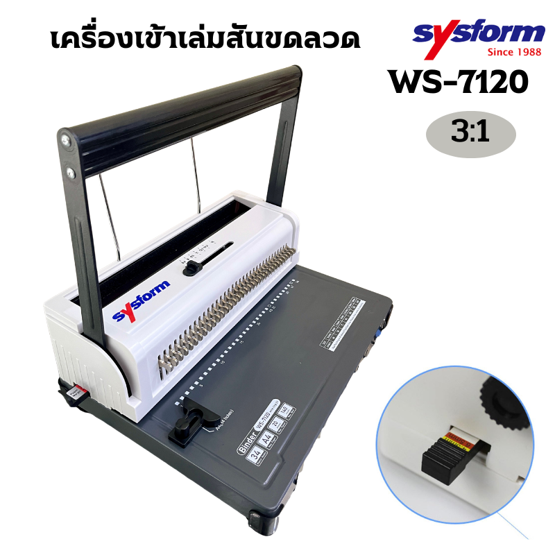SYSFORMเครื่องเข้าเล่มสันขดลวด 3:1 รุ่น WS-7120 - Image 6