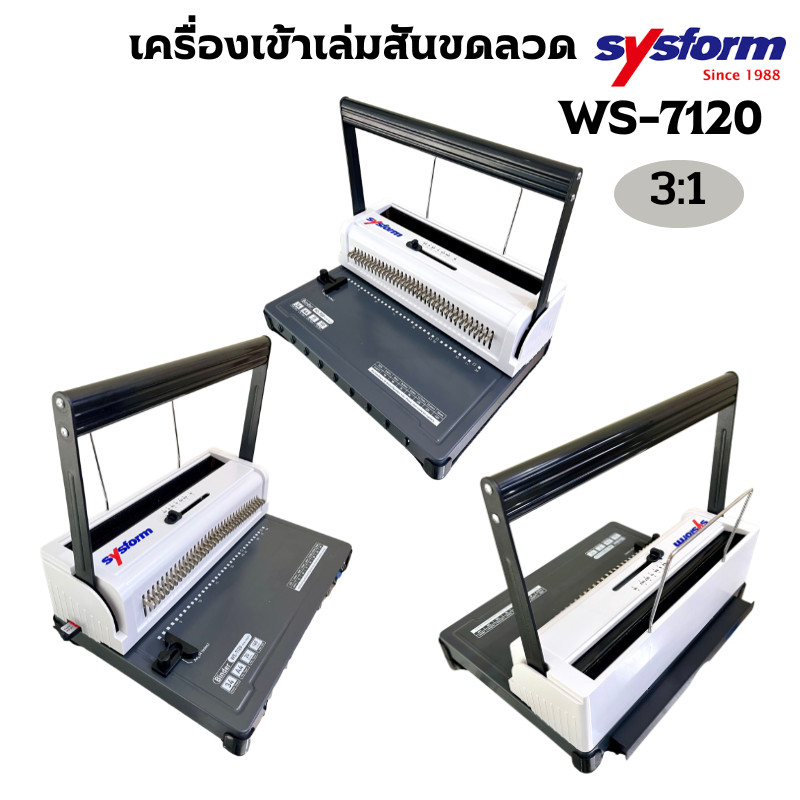 SYSFORMเครื่องเข้าเล่มสันขดลวด 3:1 รุ่น WS-7120 - Image 8