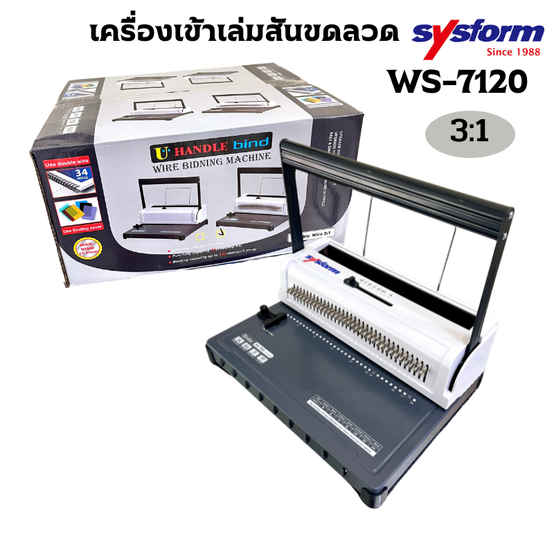 SYSFORMเครื่องเข้าเล่มสันขดลวด 3:1 รุ่น WS-7120 - Image 9