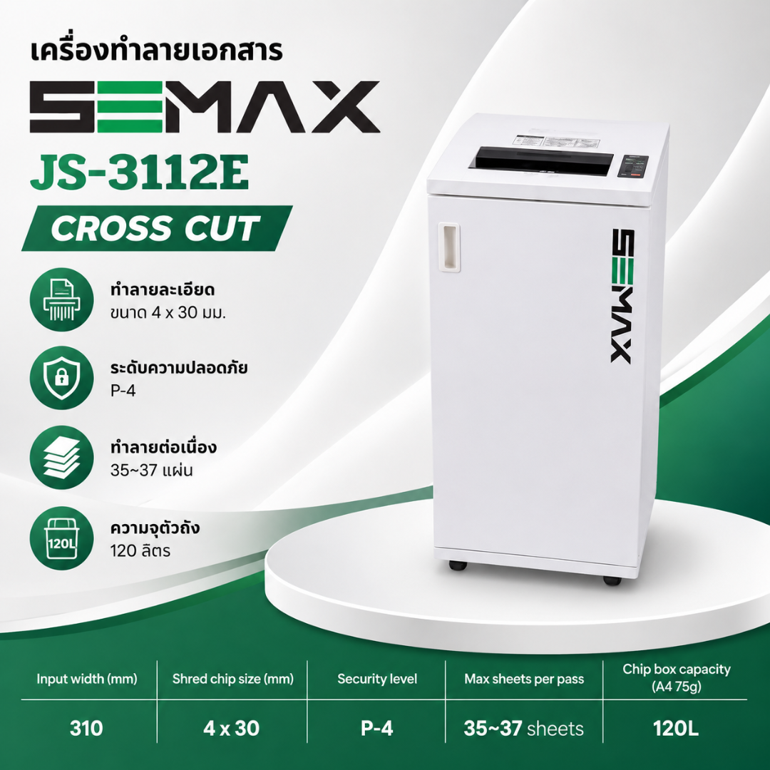เครื่องทำลายเอกสาร SEMAX JS-3112E cross cut(4x30mm.) 37แผ่น/70แกรมMade in Korea - Image 5