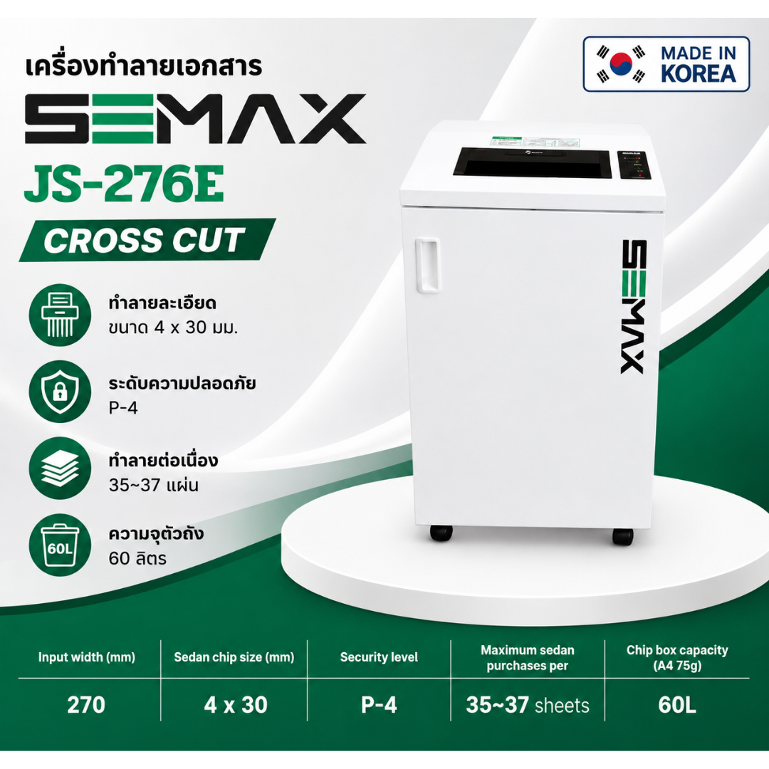 เครื่องทำลายเอกสาร SEMAX JS-276E Cross-cut 4x30mm. 37แผ่น/70แกรม made in KOREA