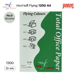 flying-colored-paper-a4-120gsm-25-sheets-no9