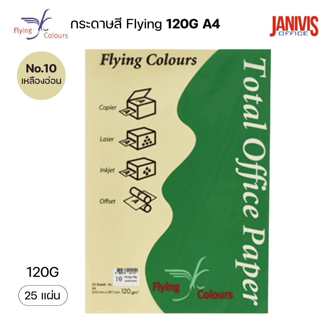 Flying Colours กระดาษสีฟลายอิ้ง 120G A4 (25แผ่น/แพ็ค) - Image 13