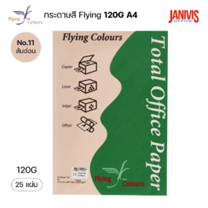 flying-colored-paper-a4-120gsm-25-sheets-no11
