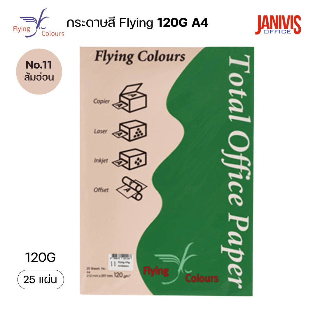 Flying Colours กระดาษสีฟลายอิ้ง 120G A4 (25แผ่น/แพ็ค) - Image 14