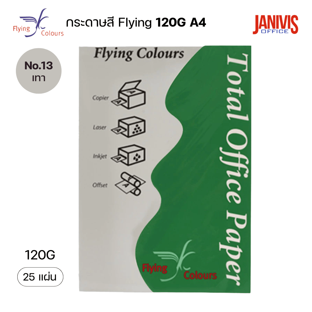 Flying Colours กระดาษสีฟลายอิ้ง 120G A4 (25แผ่น/แพ็ค) - Image 15