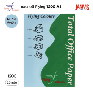 flying-colored-paper-a4-120gsm-25-sheets-no14