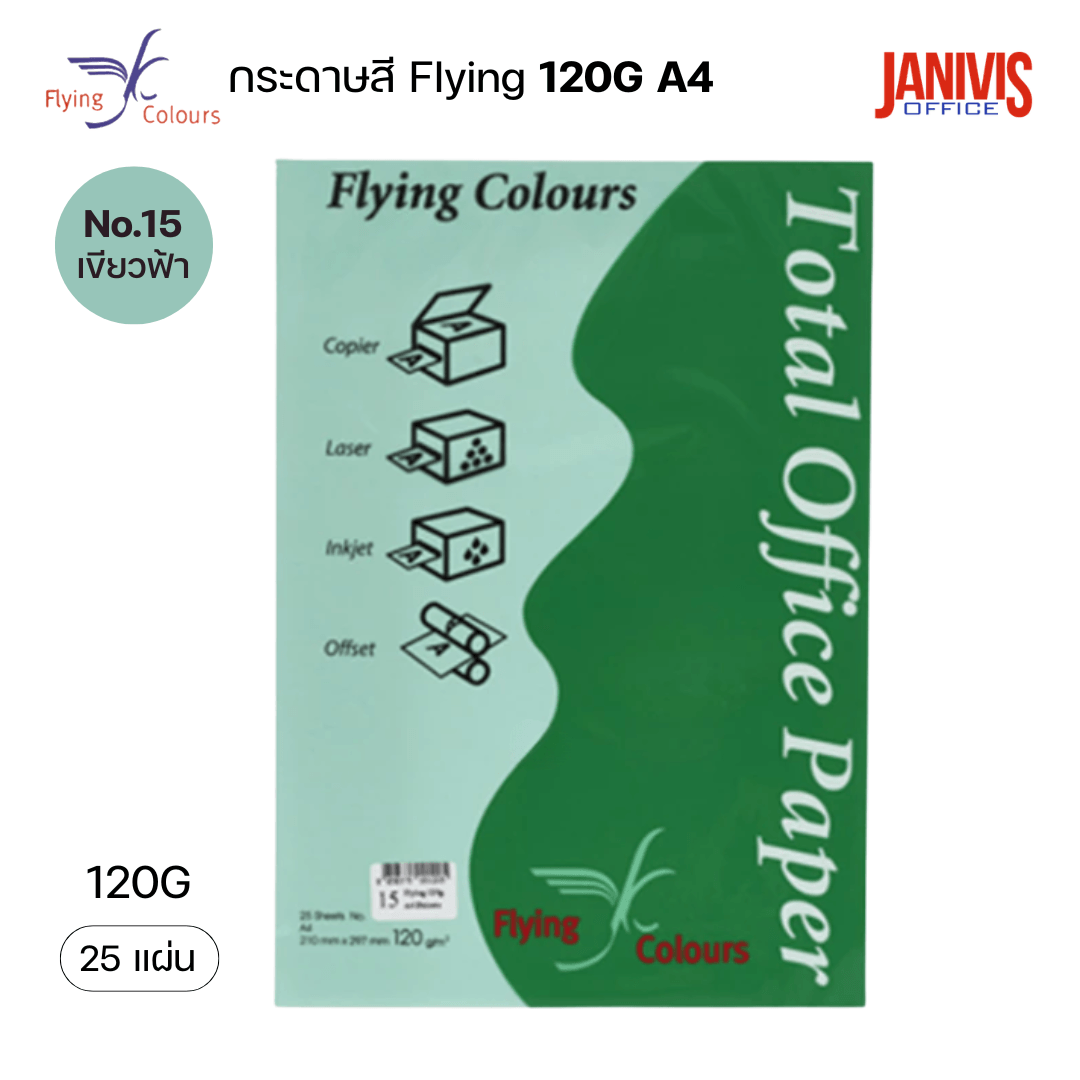 Flying Colours กระดาษสีฟลายอิ้ง 120G A4 (25แผ่น/แพ็ค) - Image 17