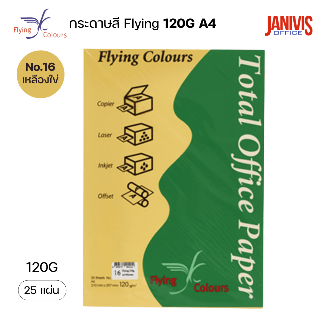Flying Colours กระดาษสีฟลายอิ้ง 120G A4 (25แผ่น/แพ็ค) - Image 18