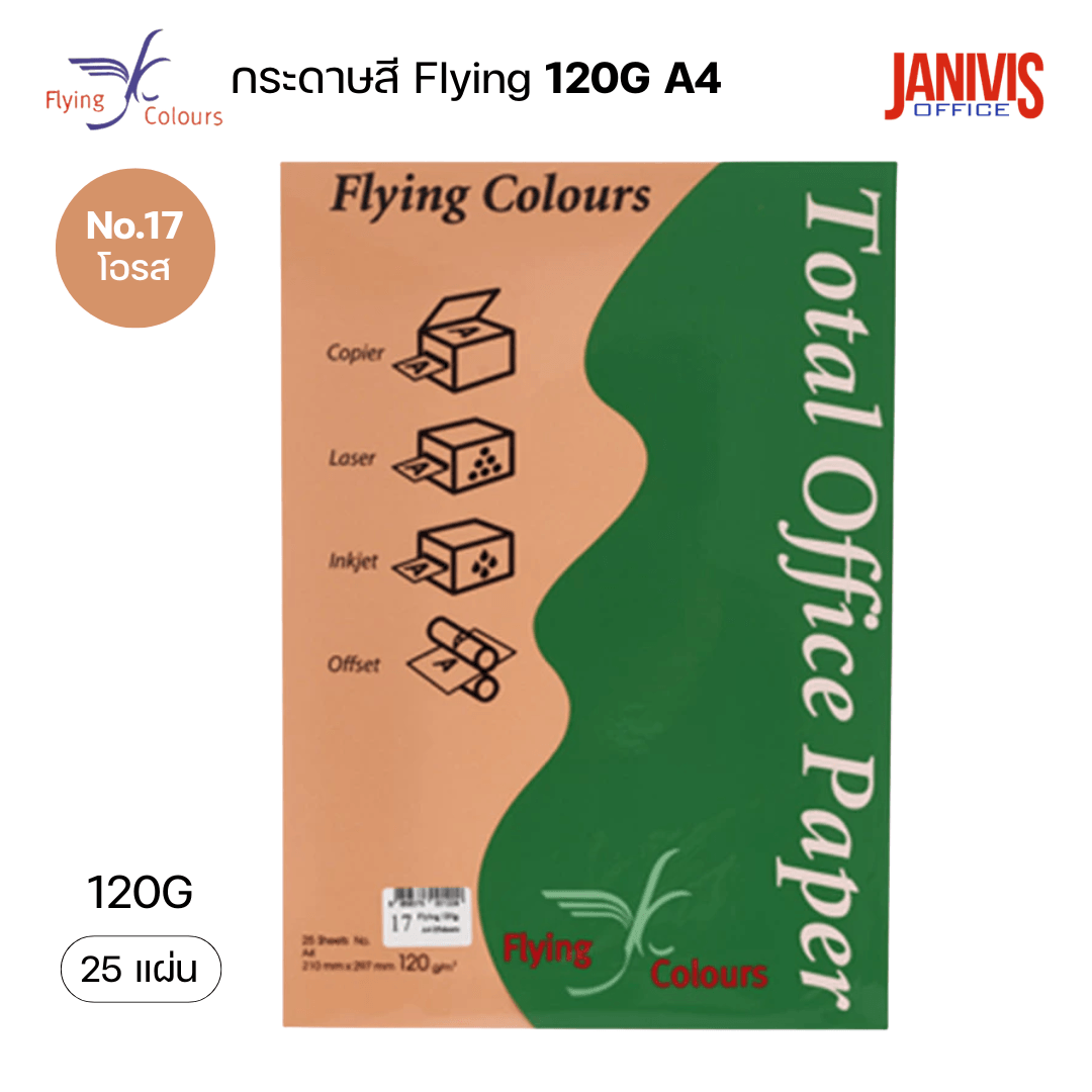 Flying Colours กระดาษสีฟลายอิ้ง 120G A4 (25แผ่น/แพ็ค) - Image 20