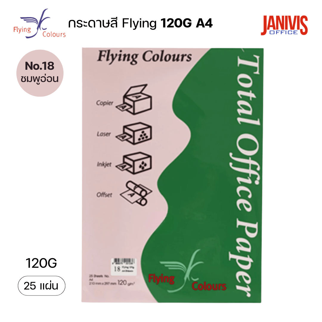 Flying Colours กระดาษสีฟลายอิ้ง 120G A4 (25แผ่น/แพ็ค) - Image 21