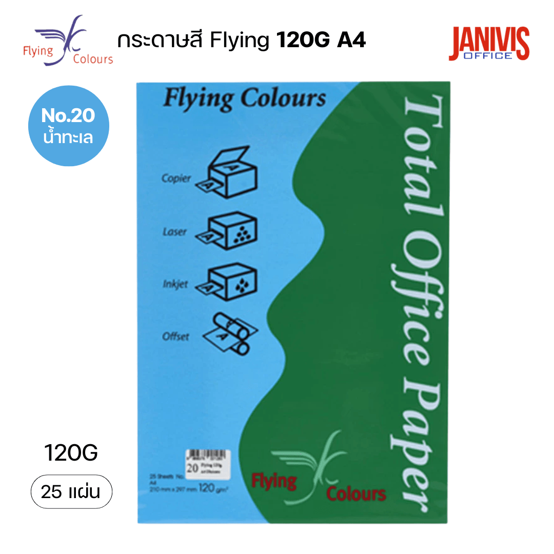 Flying Colours กระดาษสีฟลายอิ้ง 120G A4 (25แผ่น/แพ็ค) - Image 23