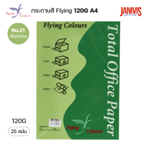 Flying Colours กระดาษสีฟลายอิ้ง 120G A4 No.21 สีเขียวตอง (25แผ่น/แพ็ค)
