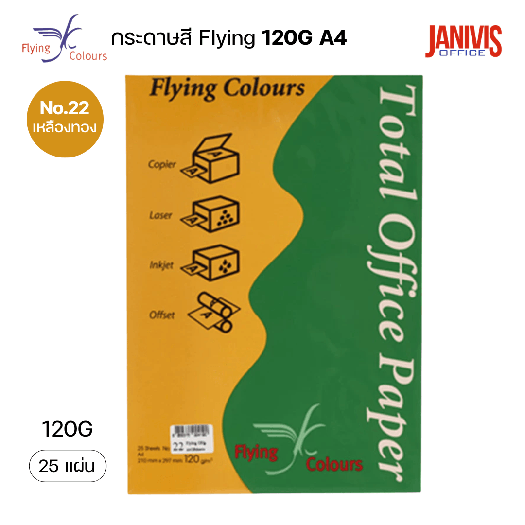 Flying Colours กระดาษสีฟลายอิ้ง 120G A4 (25แผ่น/แพ็ค) - Image 25