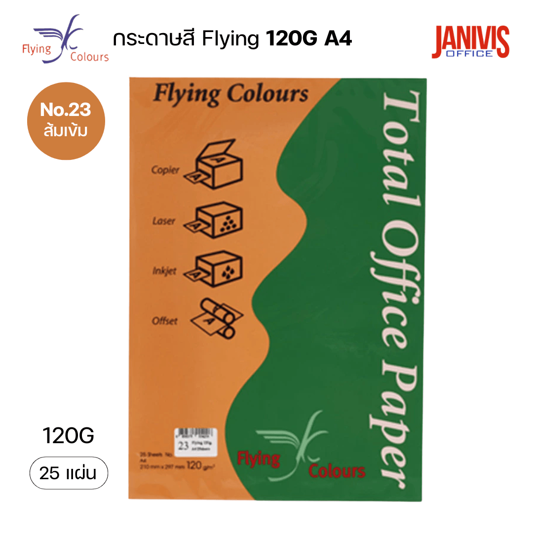 Flying Colours กระดาษสีฟลายอิ้ง 120G A4 (25แผ่น/แพ็ค) - Image 26