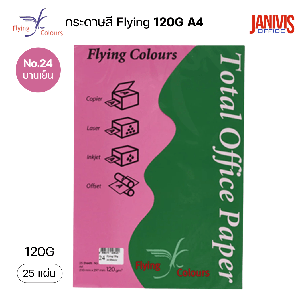 Flying Colours กระดาษสีฟลายอิ้ง 120G A4 (25แผ่น/แพ็ค) - Image 27