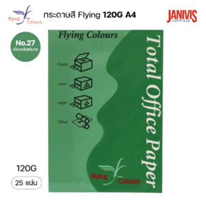 Flying Colours กระดาษสีฟลายอิ้ง 120G A4 No.27 สีเขียวคริสต์มาส (25แผ่น/แพ็ค)