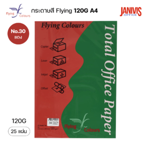 Flying Colours กระดาษสีฟลายอิ้ง 120G A4 No.30 สีแดง (25แผ่น/แพ็ค)