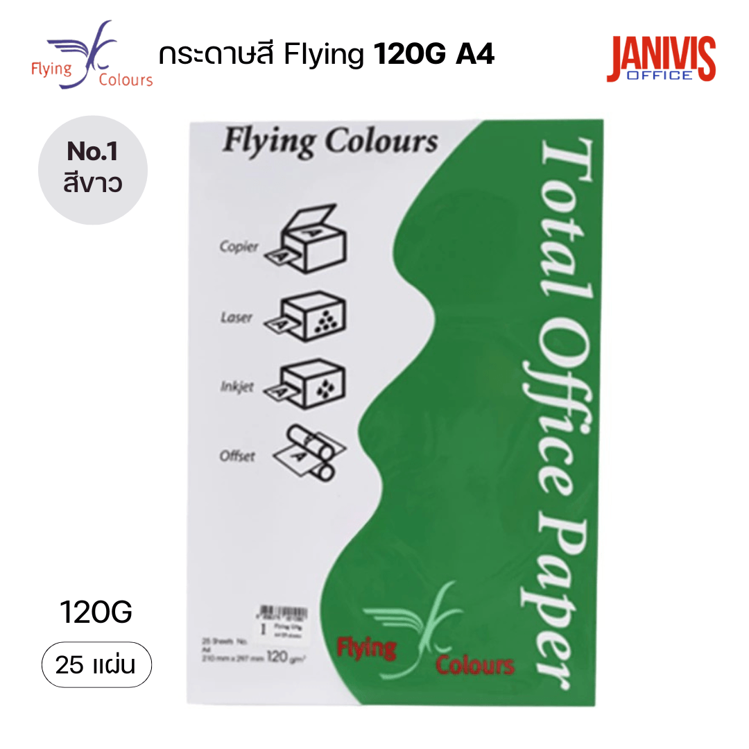 Flying Colours กระดาษสีฟลายอิ้ง 120G A4 (25แผ่น/แพ็ค) - Image 7