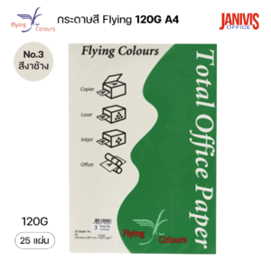 flying-colored-paper-a4-120gsm-25-sheets-no3