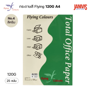 flying-colored-paper-a4-120gsm-25-sheets-no4