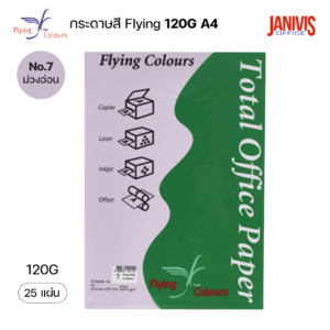 flying-colored-paper-a4-120gsm-25-sheets-no7