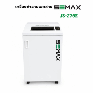เครื่องทำลายเอกสาร SEMAX รุ่นJS-276E ขนาด4x30mm. 37แผ่น/70แกรม made in KOREA
