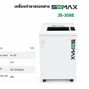 เครื่องทำลายเอกสาร SEMAX รุ่นJS-316E ขนาด4x30mm. 37แผ่น/70แกรม made in KOREA
