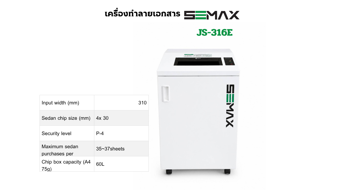 เครื่องทำลายเอกสาร SEMAX รุ่นJS-316E ขนาด4x30mm. 37แผ่น/70แกรม made in KOREA