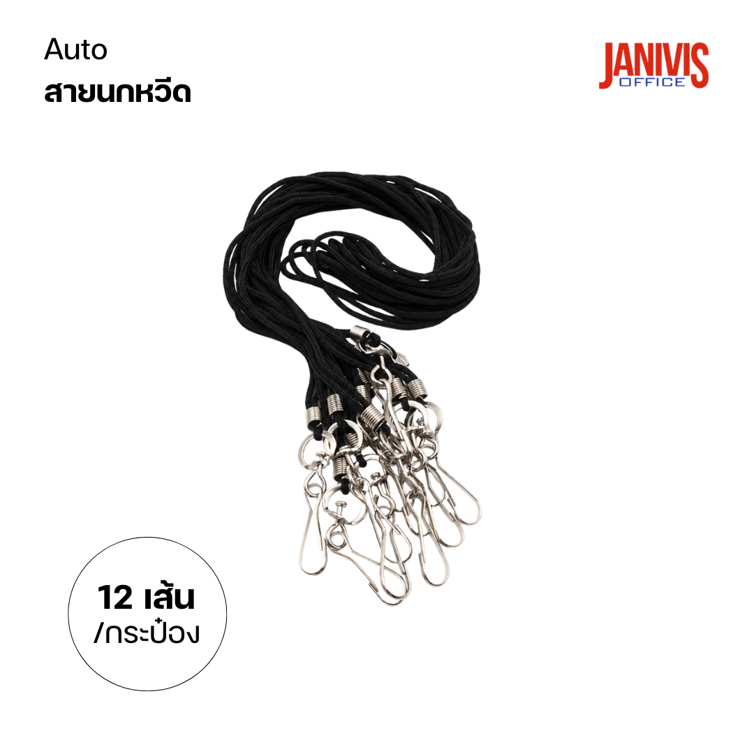 Auto สายนกหวีด สีดำ (12เส้น/กล่อง) - Image 3