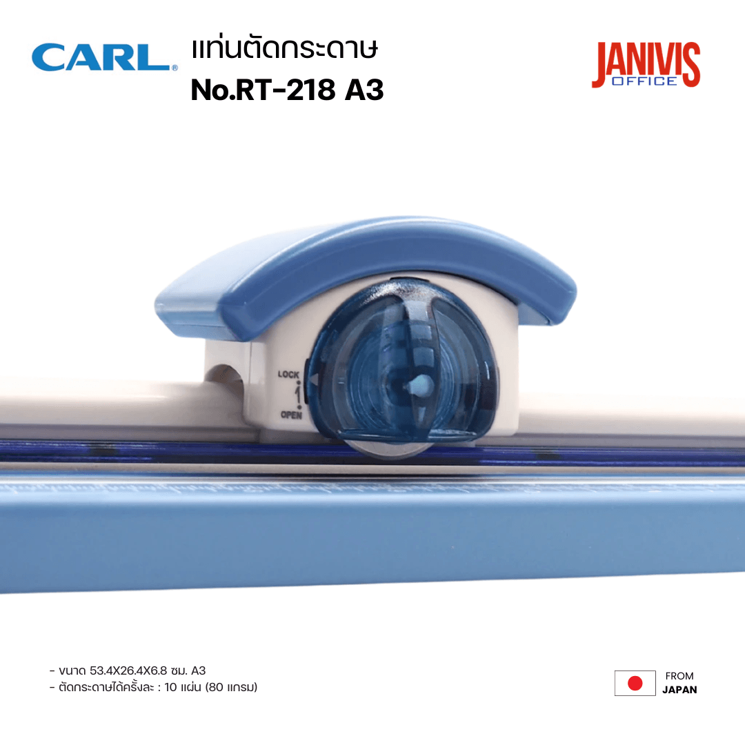 Carl แท่นตัดกระดาษ No.RT-218 A3 (1 เครื่อง) - Image 3