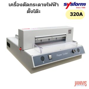 SYSFORM เครื่องตัดกระดาษระบบไฟฟ้า ซิสฟอร์ม 320A (Paper Cutting Machine )