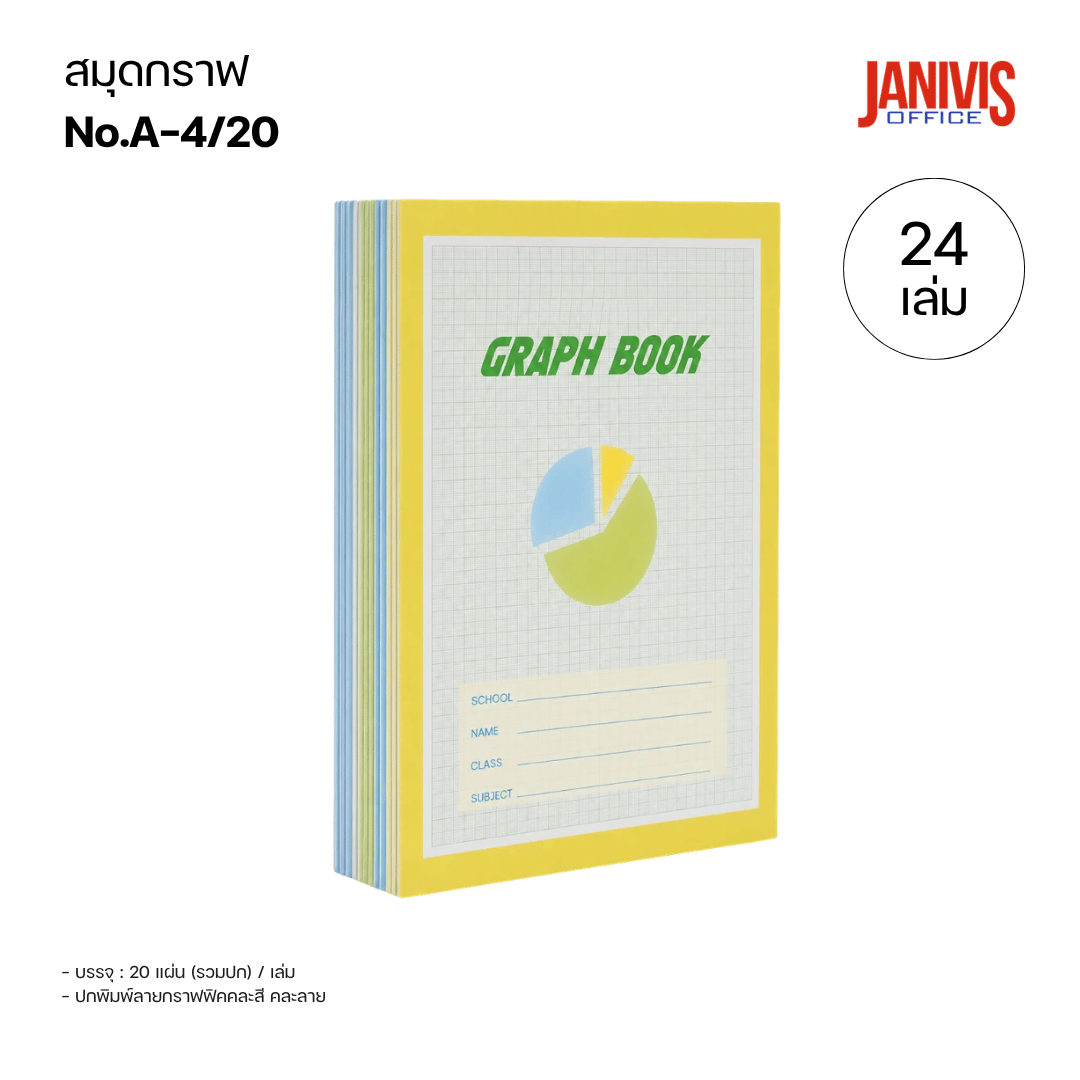 สมุดกราฟ No.A-4/20 18.5 x 27 ซม. (24เล่ม/แพ็ค) - Image 2