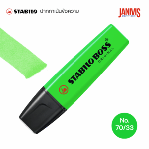 STABILO BOSS ORIGINAL ปากกาเน้นข้อความ สีเขียว No.70/33 (แพ็ค10ด้าม)