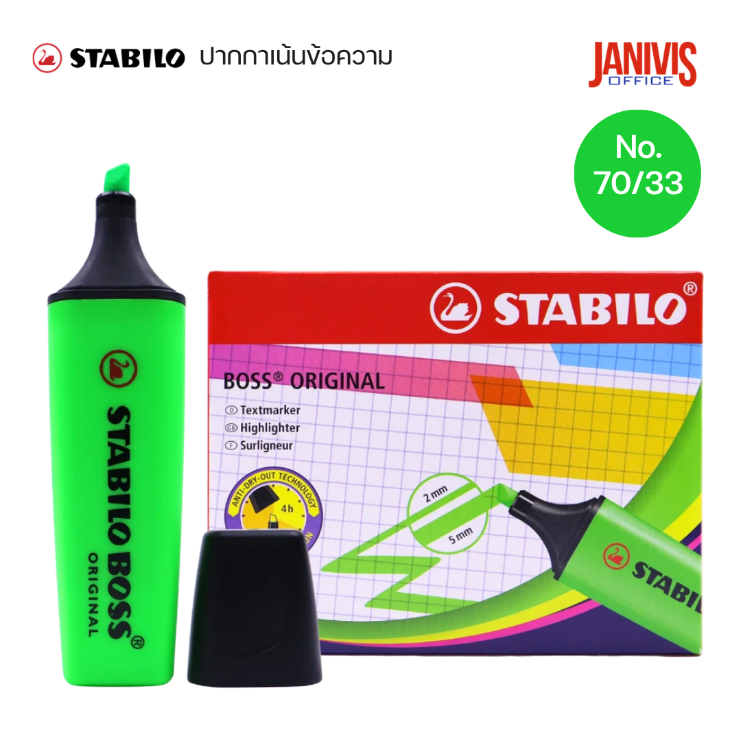 STABILO BOSS ORIGINAL ปากกาเน้นข้อความ สีเขียว No.70/33 (แพ็ค10ด้าม) - Image 2