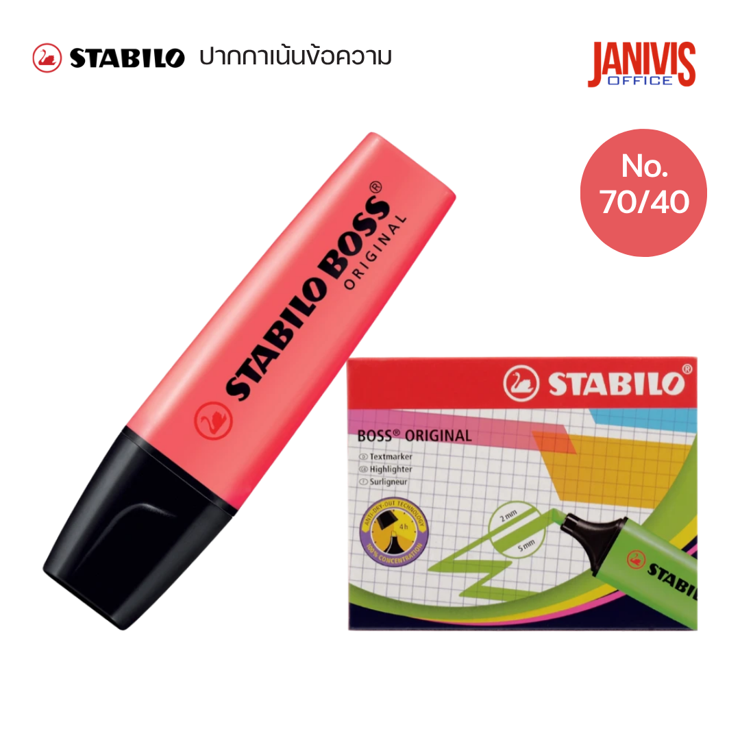 STABILO BOSS ORIGINAL ปากกาเน้นข้อความ สีแดง No.70/40 (แพ็ค10ด้าม) - Image 2
