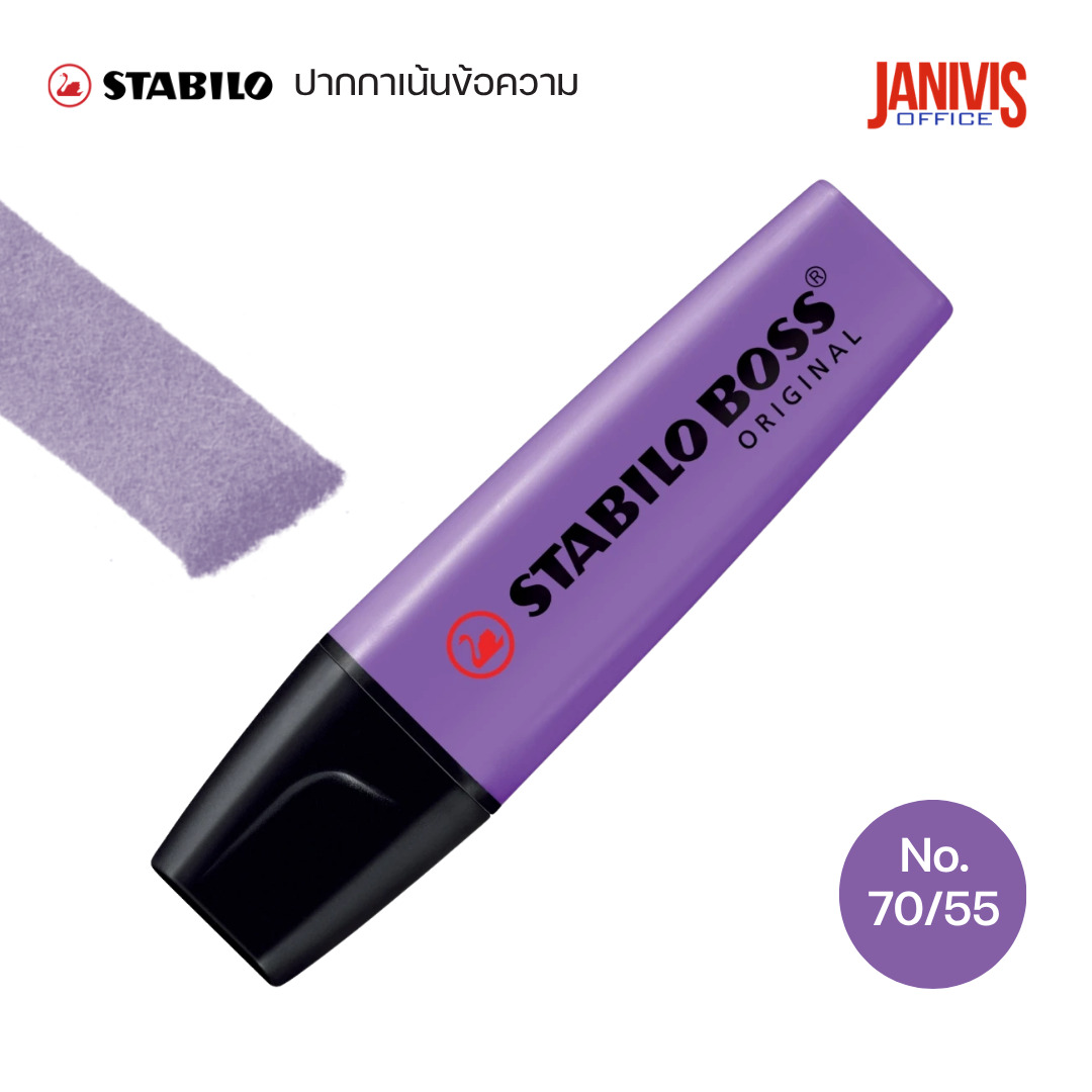 STABILO BOSS ORIGINAL ปากกาเน้นข้อความ สีม่วง No.70/55 (แพ็ค10ด้าม)