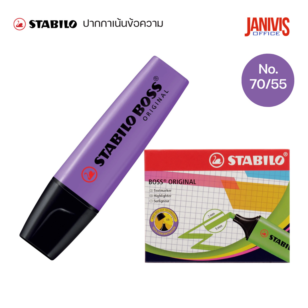 STABILO BOSS ORIGINAL ปากกาเน้นข้อความ สีม่วง No.70/55 (แพ็ค10ด้าม) - Image 2