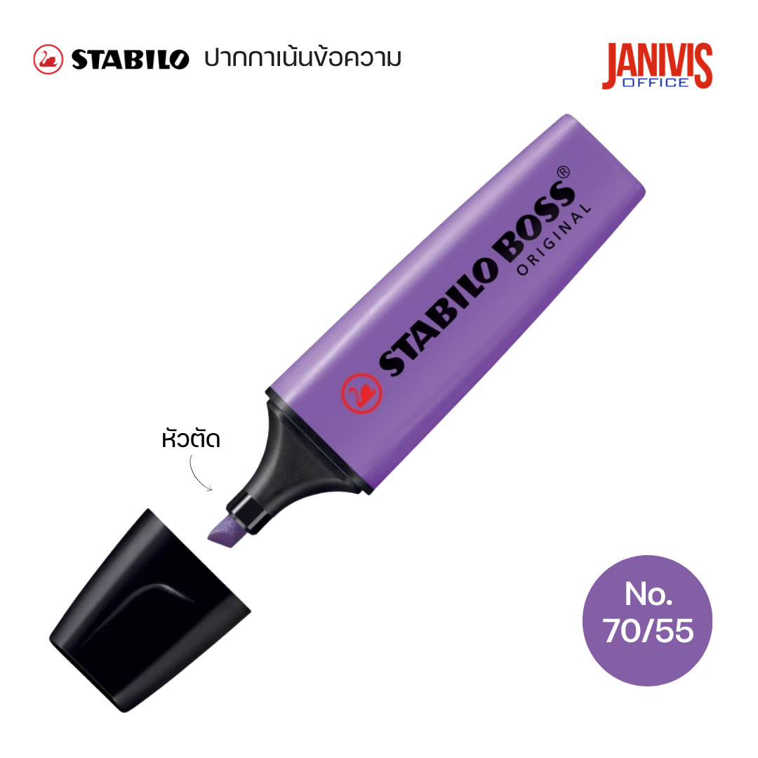 STABILO BOSS ORIGINAL ปากกาเน้นข้อความ สีม่วง No.70/55 (แพ็ค10ด้าม) - Image 3