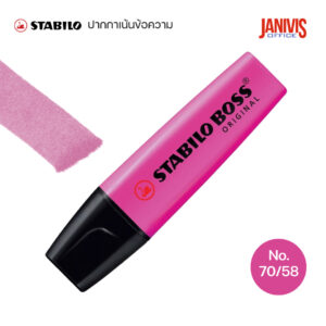 STABILO BOSS ORIGINAL ปากกาเน้นข้อความ สีชมพูเข้ม No.70/58 (แพ็ค10ด้าม)